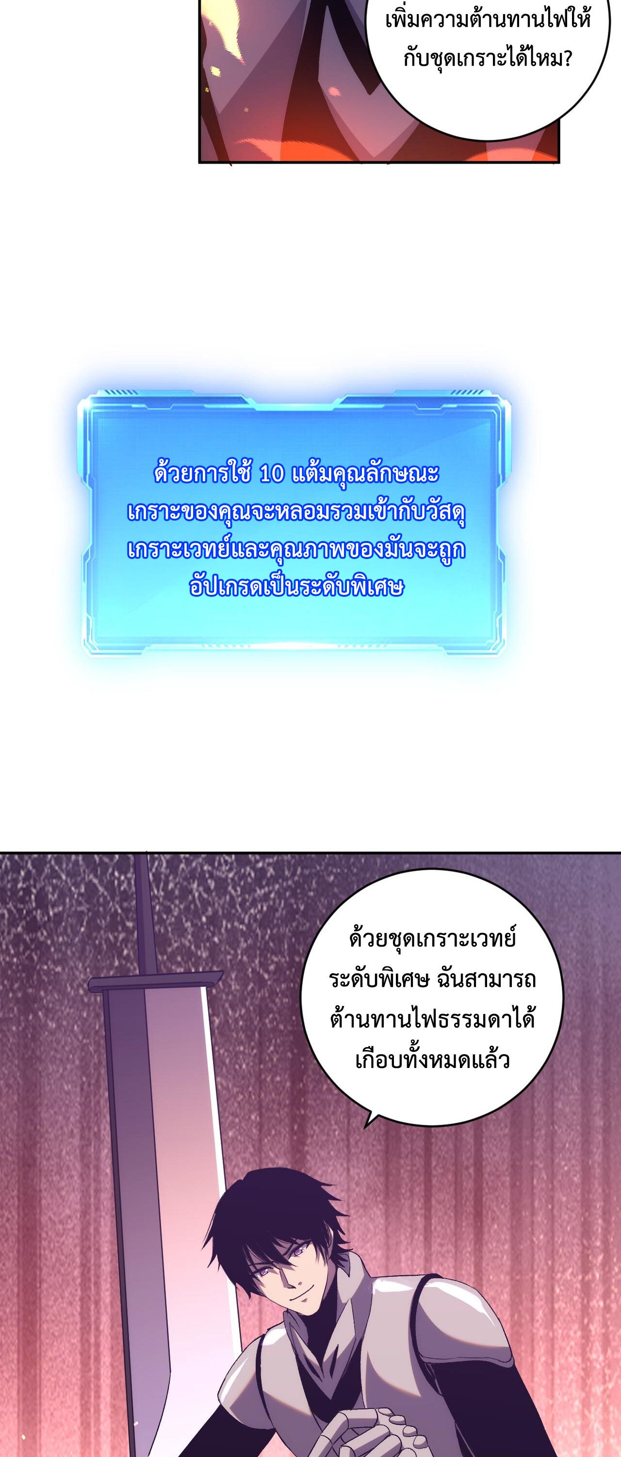 Demon God of Apocalyptic Behemoth ตอนที่ 18 14