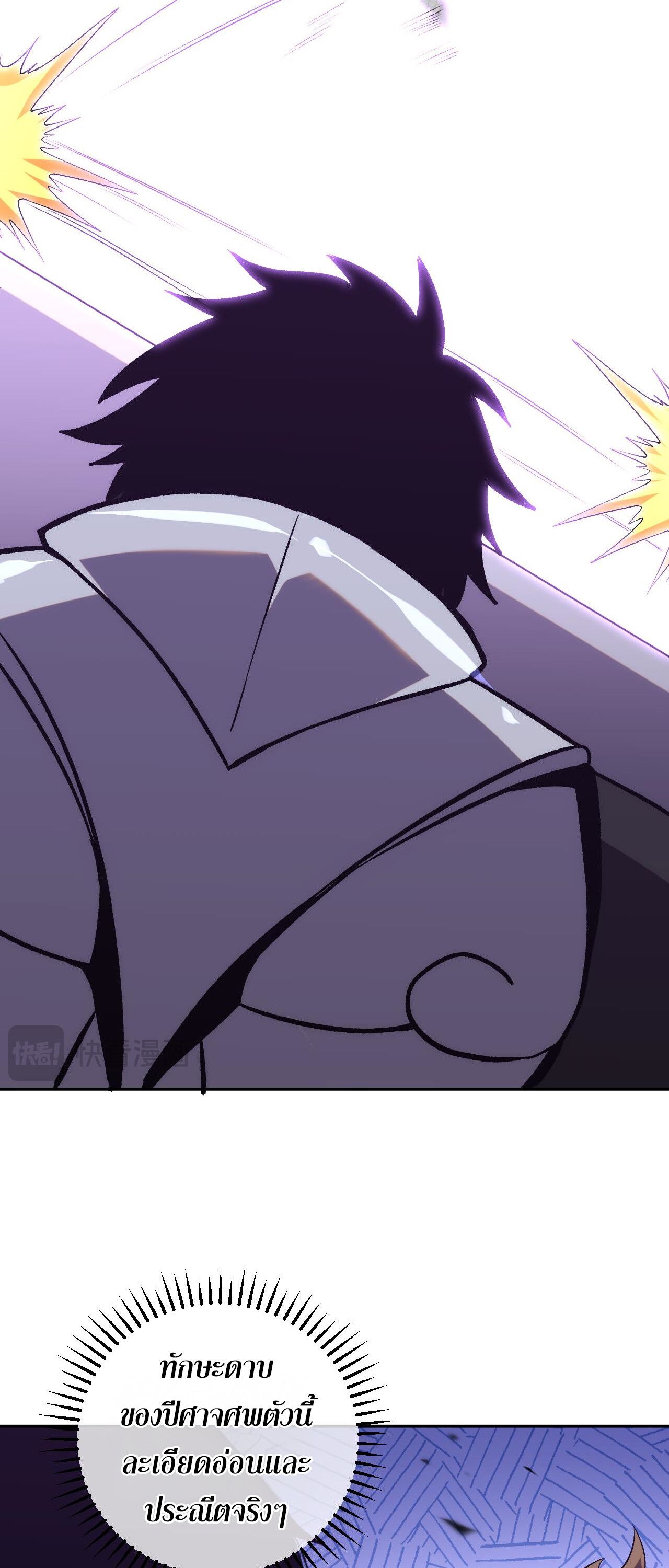 Demon God of Apocalyptic Behemoth ตอนที่ 18 19