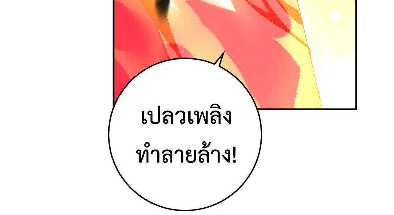 Demon God of Apocalyptic Behemoth ตอนที่ 18 24