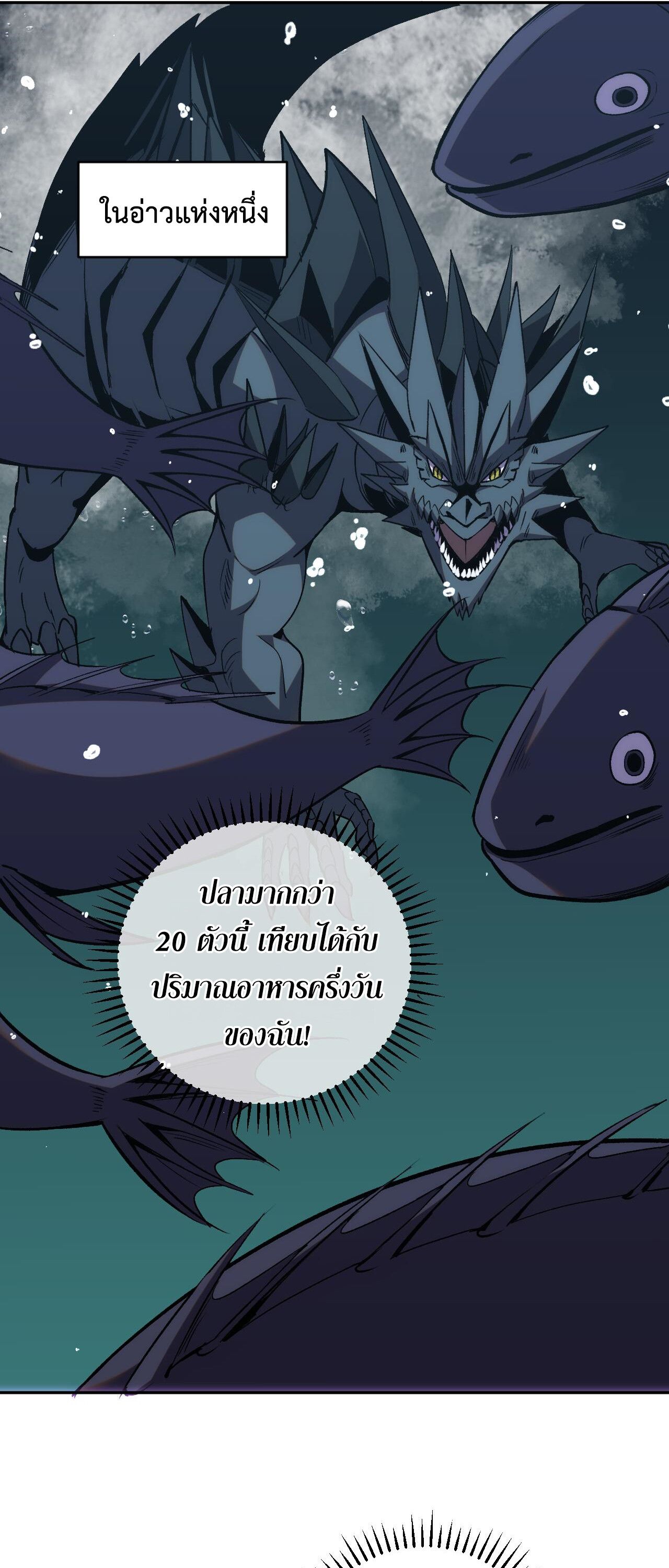 Demon God of Apocalyptic Behemoth ตอนที่ 18 17