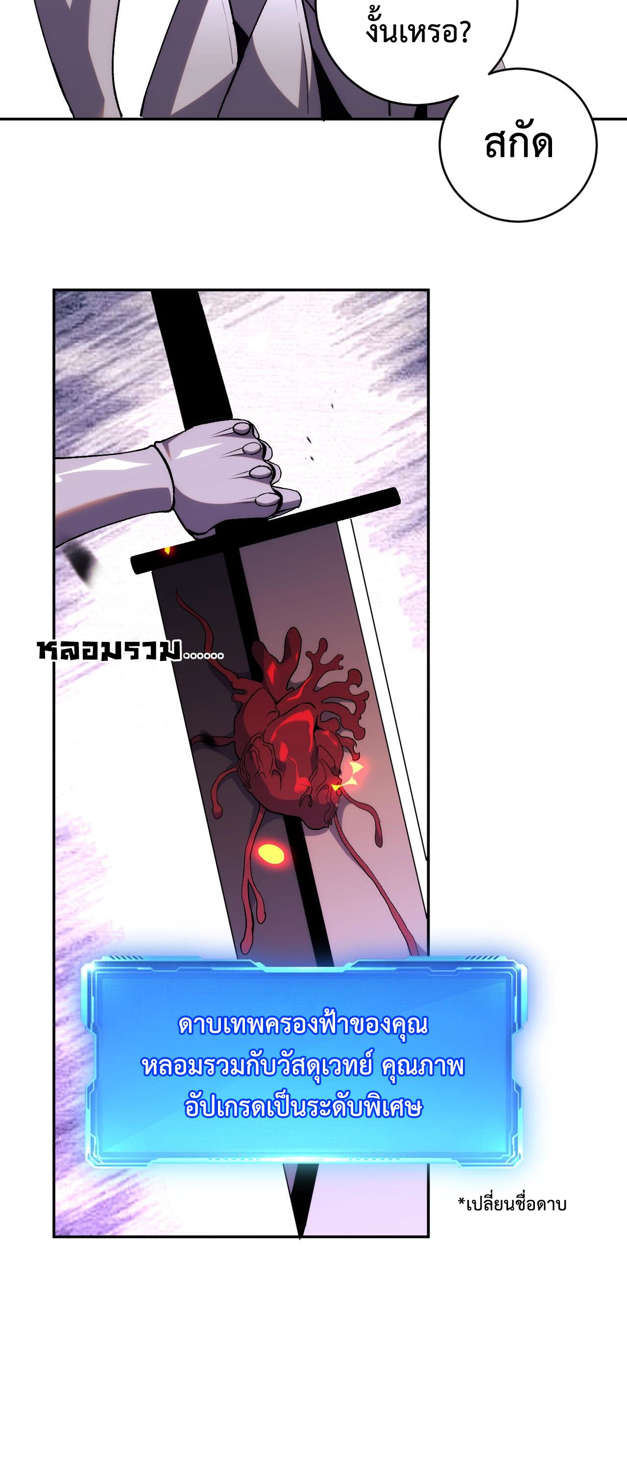 Demon God of Apocalyptic Behemoth ตอนที่ 18 28