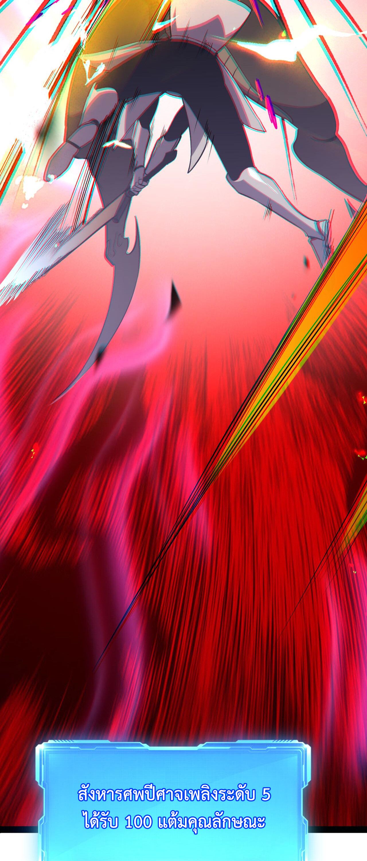 Demon God of Apocalyptic Behemoth ตอนที่ 18 26