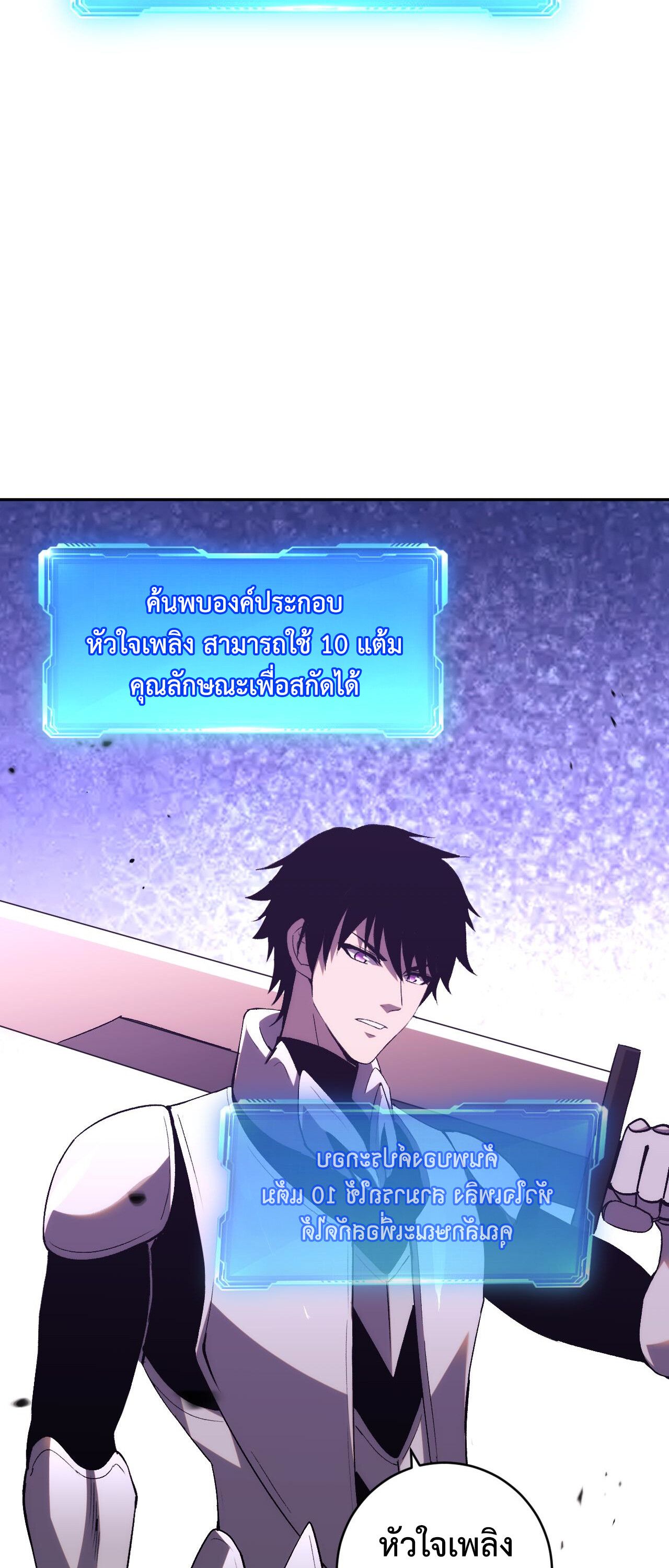 Demon God of Apocalyptic Behemoth ตอนที่ 18 27