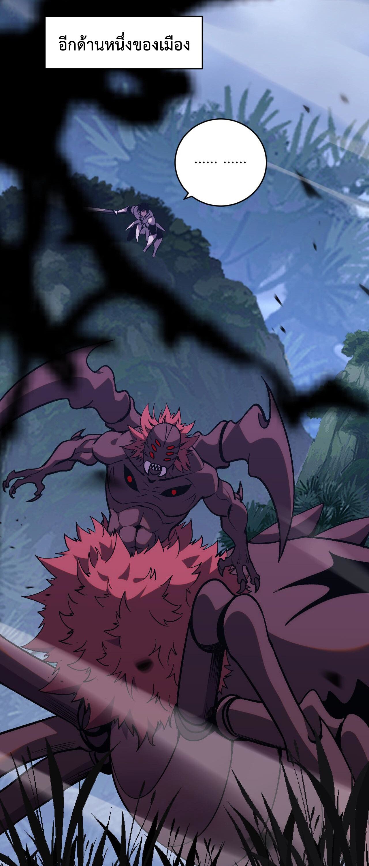 Demon God of Apocalyptic Behemoth ตอนที่ 18 31