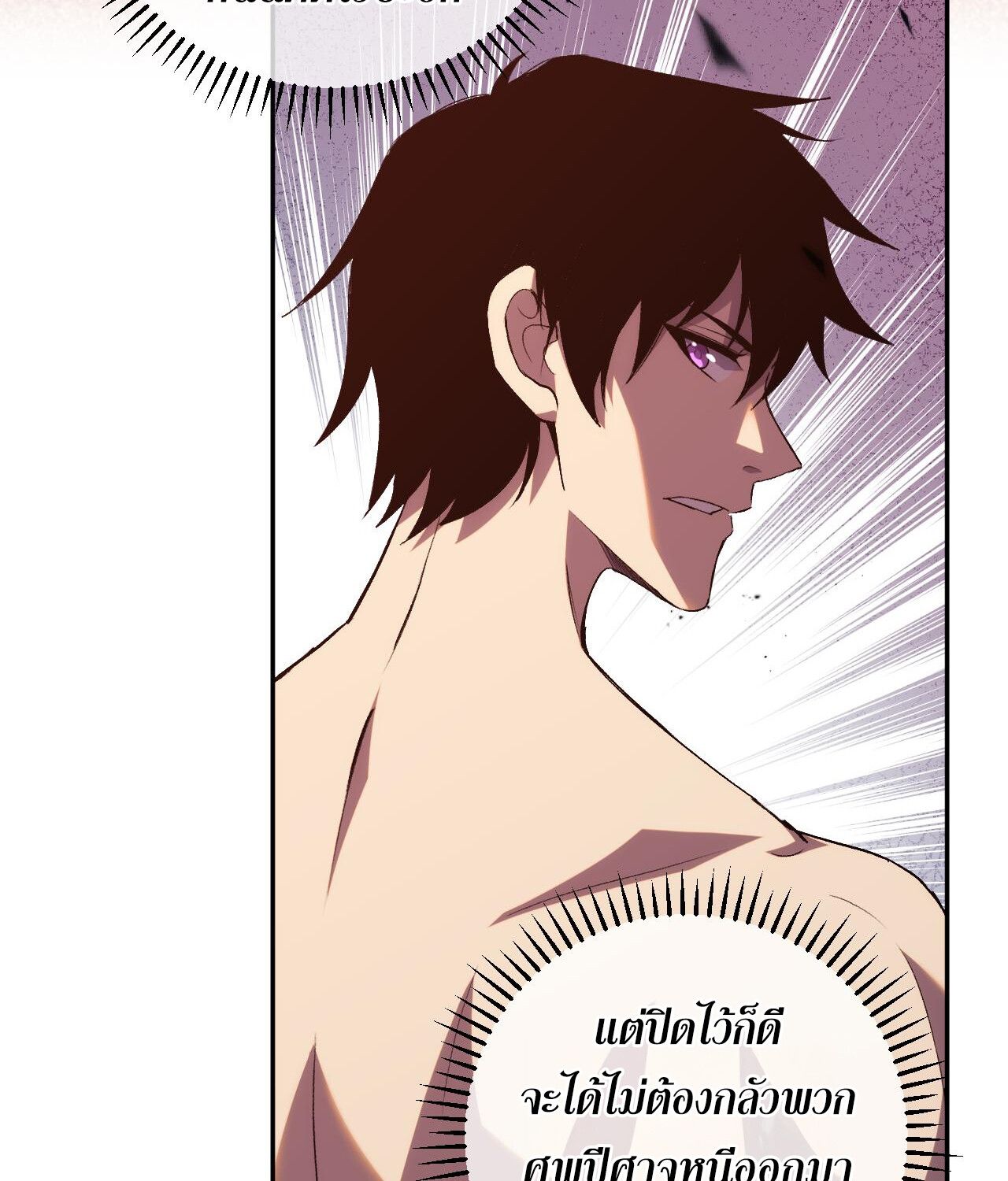 Demon God of Apocalyptic Behemoth ตอนที่ 18 35