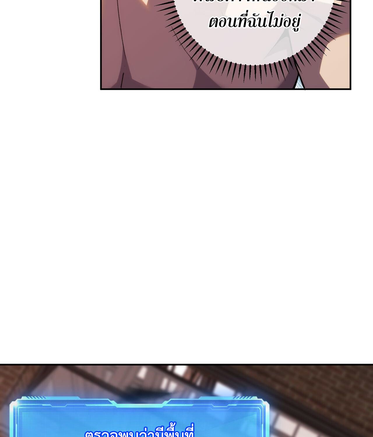 Demon God of Apocalyptic Behemoth ตอนที่ 18 36