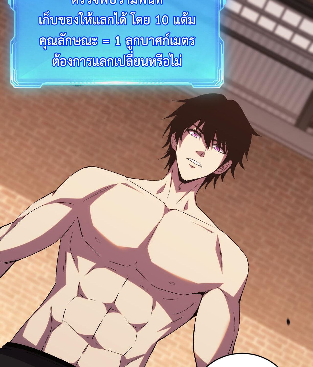 Demon God of Apocalyptic Behemoth ตอนที่ 18 37