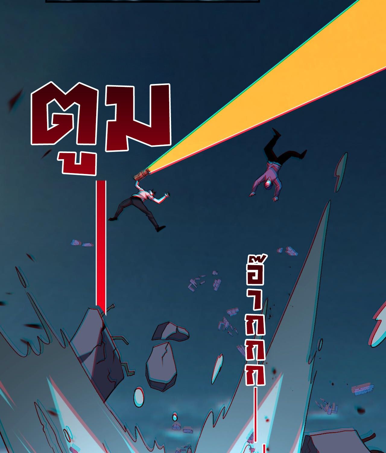 Demon God of Apocalyptic Behemoth ตอนที่ 18 44