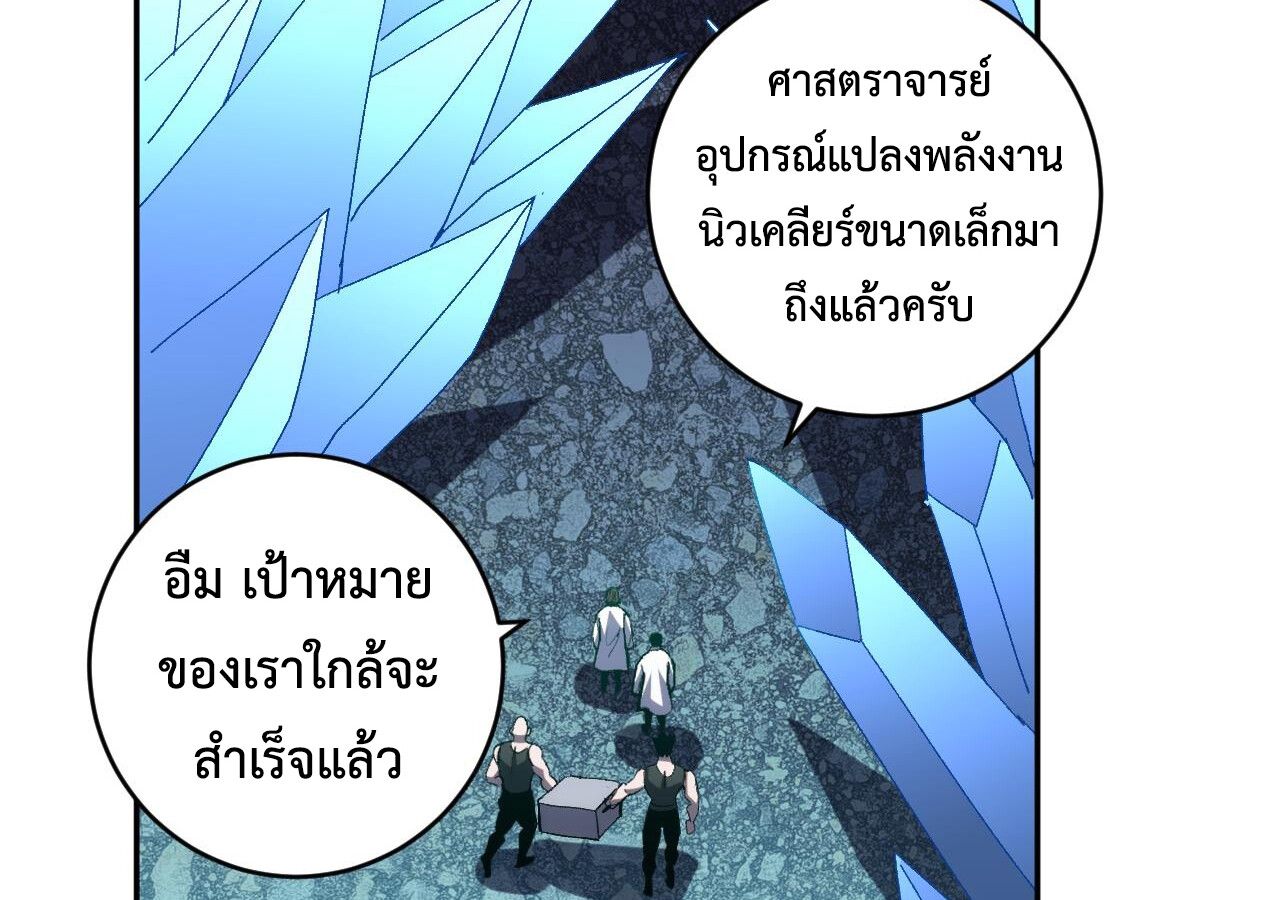 Demon God of Apocalyptic Behemoth ตอนที่ 18 56