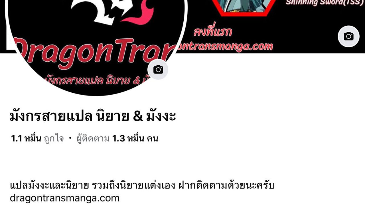 Demon God of Apocalyptic Behemoth ตอนที่ 18 64