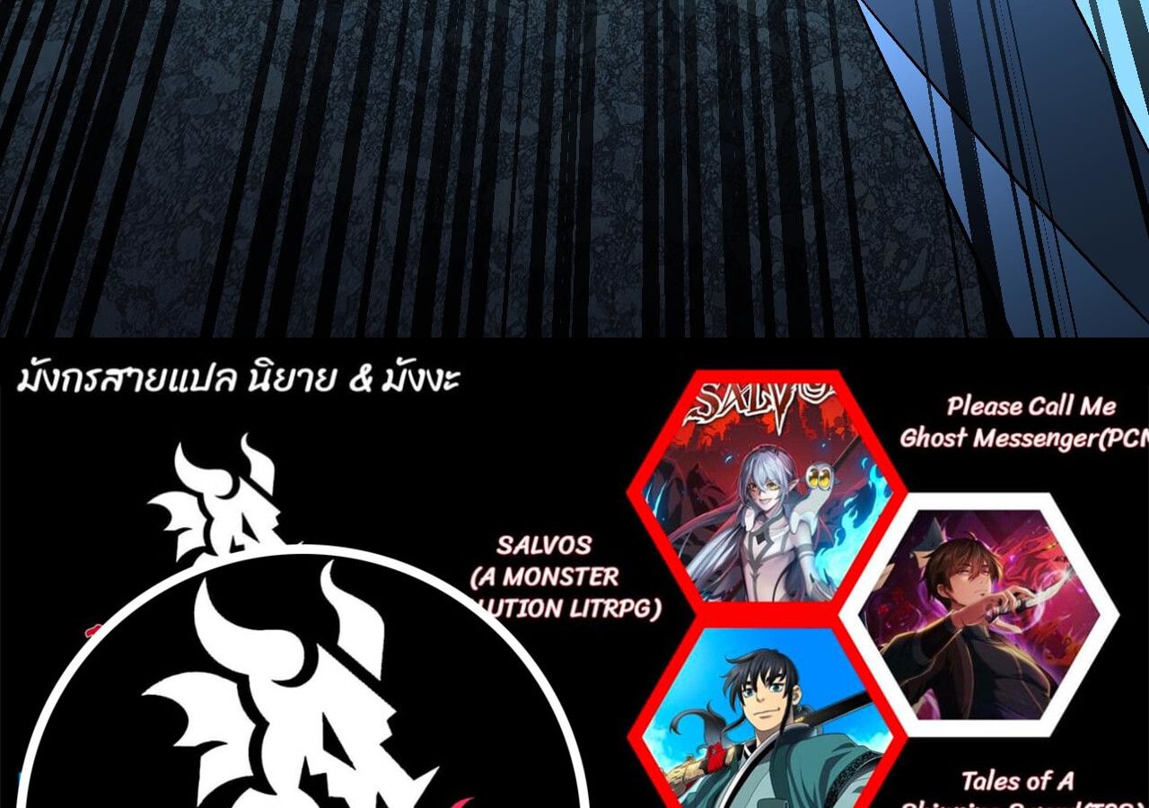 Demon God of Apocalyptic Behemoth ตอนที่ 18 63