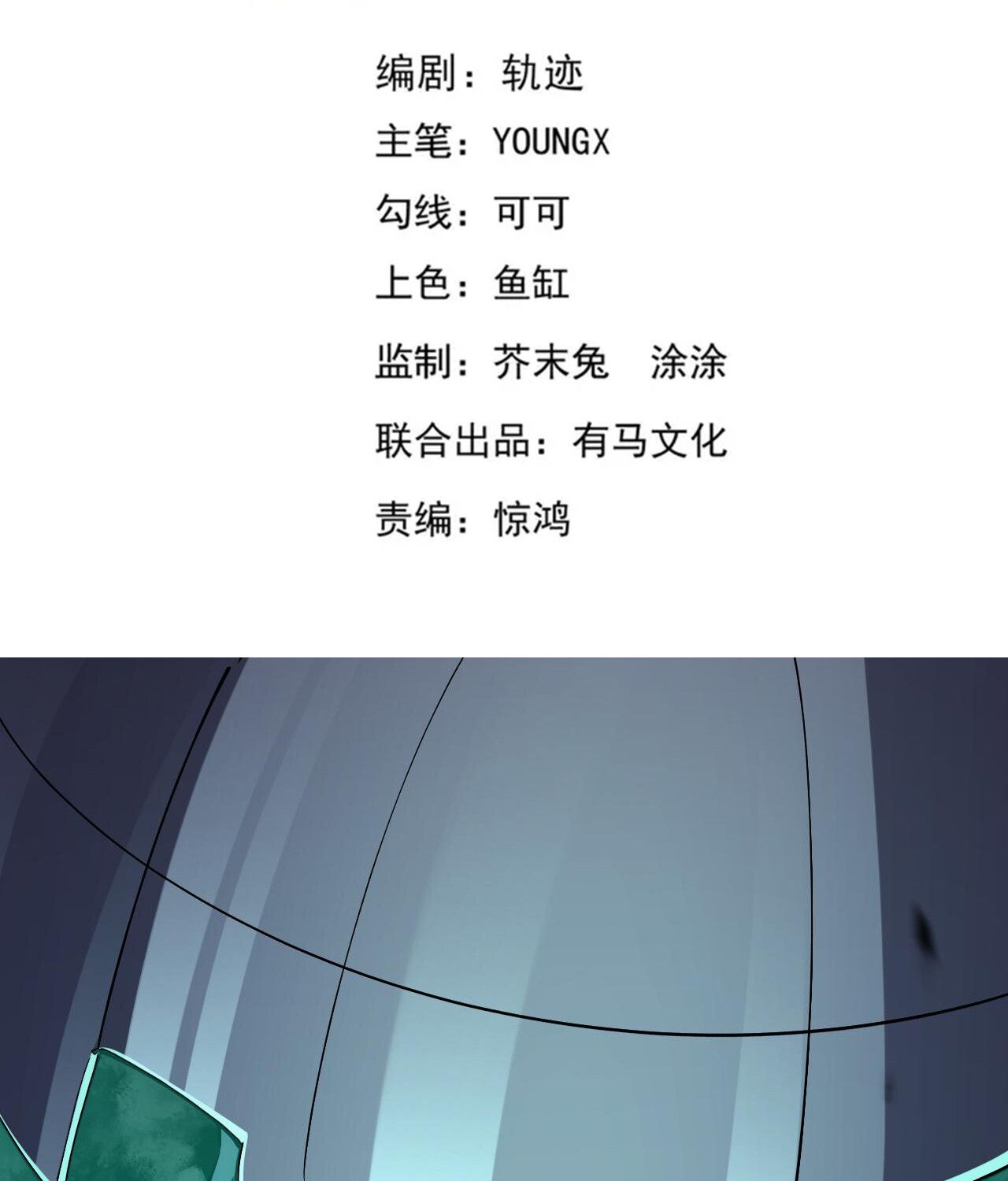 Demon God of Apocalyptic Behemoth ตอนที่ 19 3