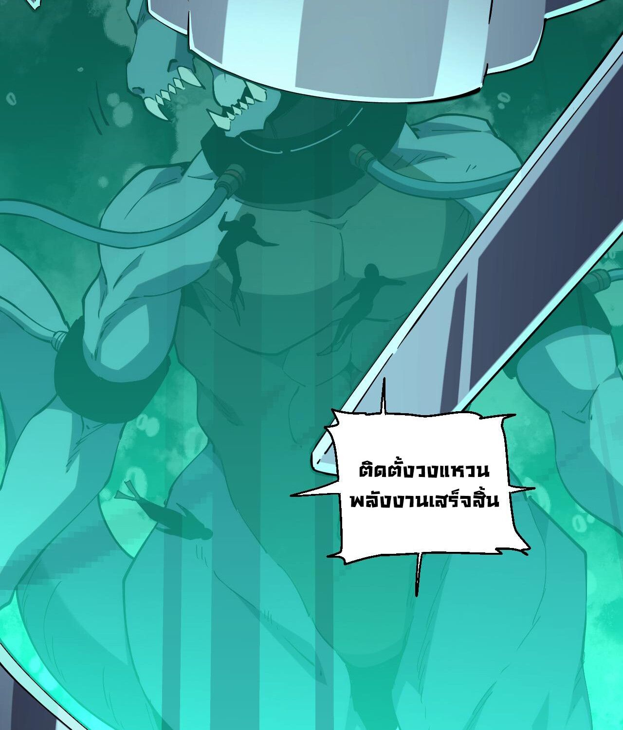 Demon God of Apocalyptic Behemoth ตอนที่ 19 4