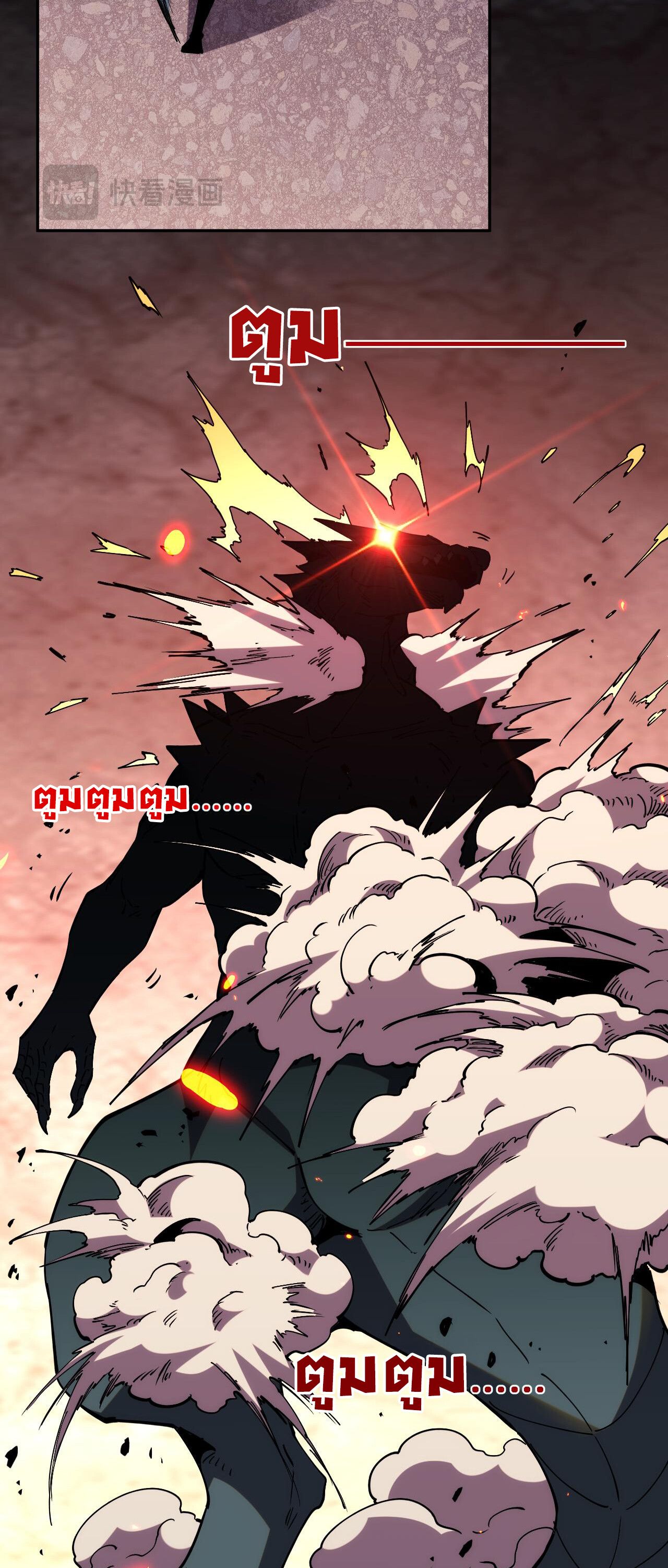 Demon God of Apocalyptic Behemoth ตอนที่ 19 18