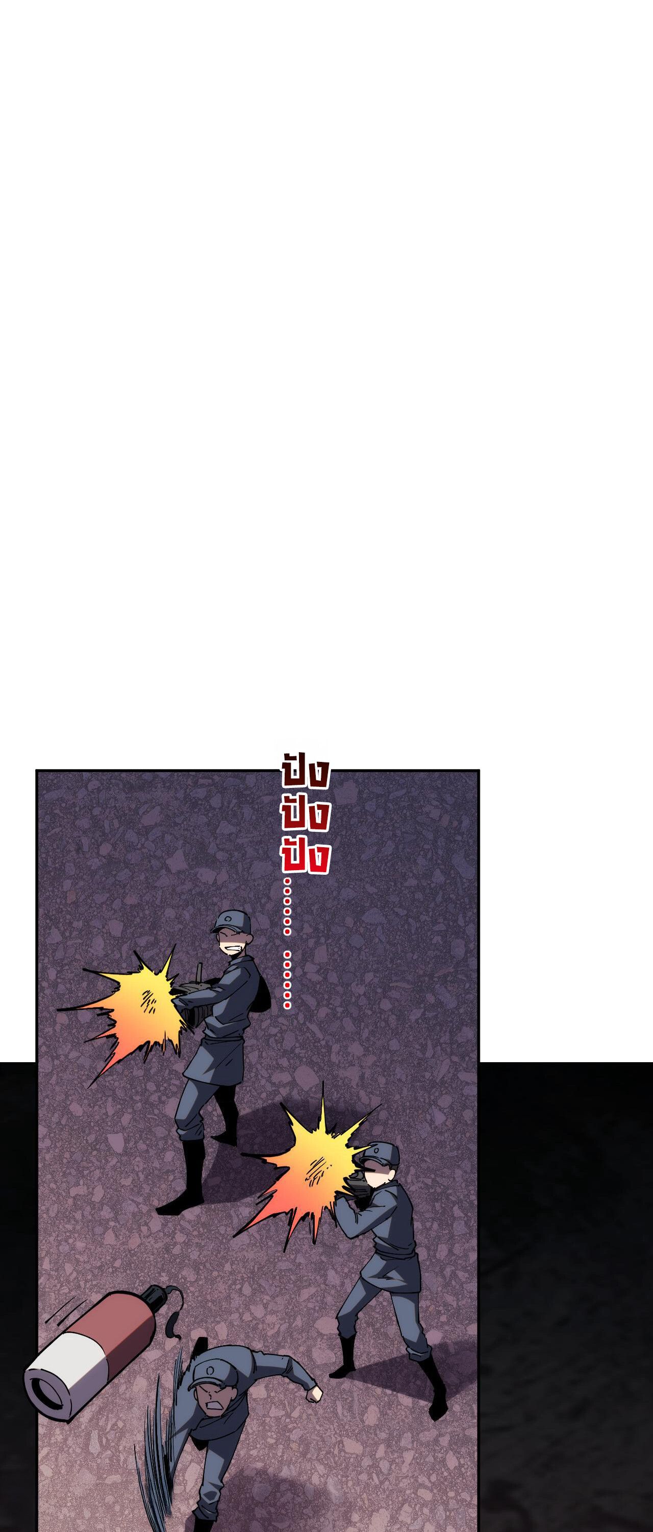 Demon God of Apocalyptic Behemoth ตอนที่ 19 17