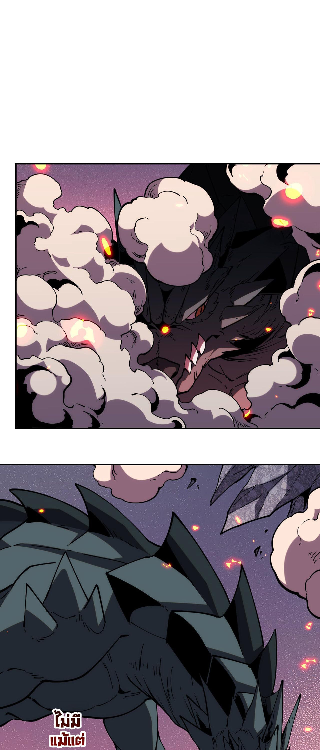 Demon God of Apocalyptic Behemoth ตอนที่ 19 20