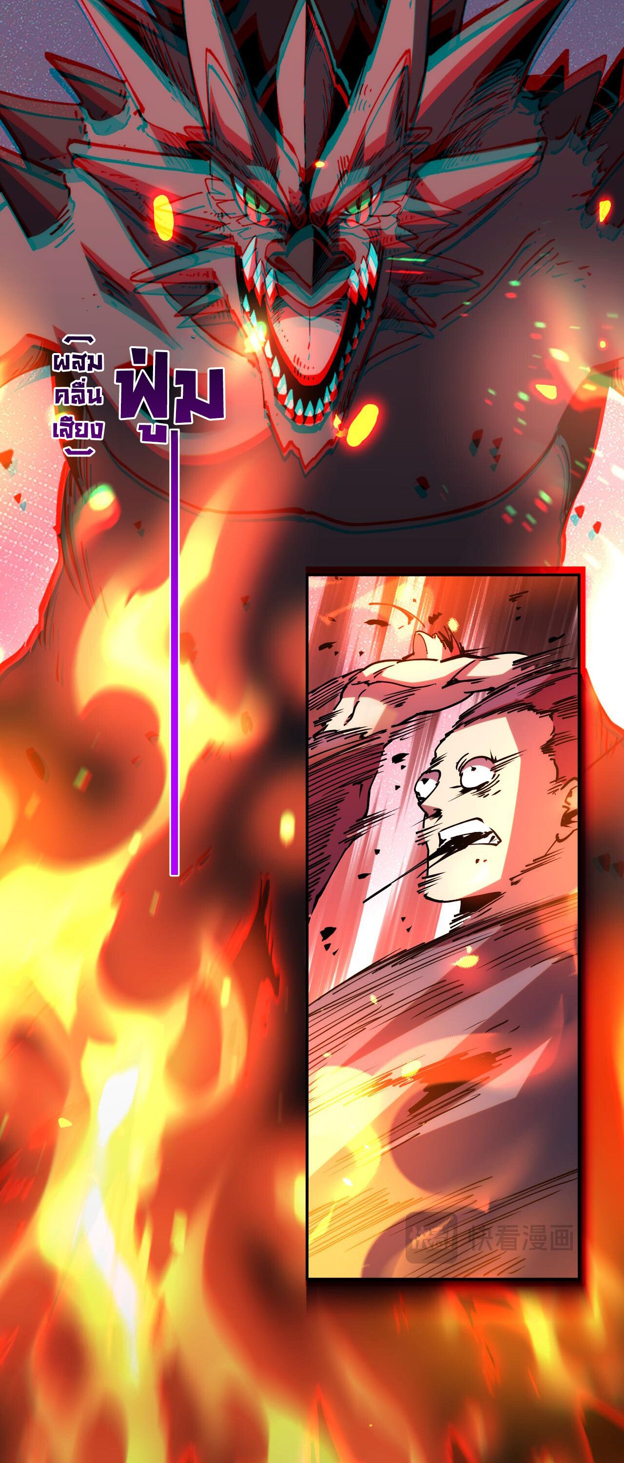 Demon God of Apocalyptic Behemoth ตอนที่ 19 24