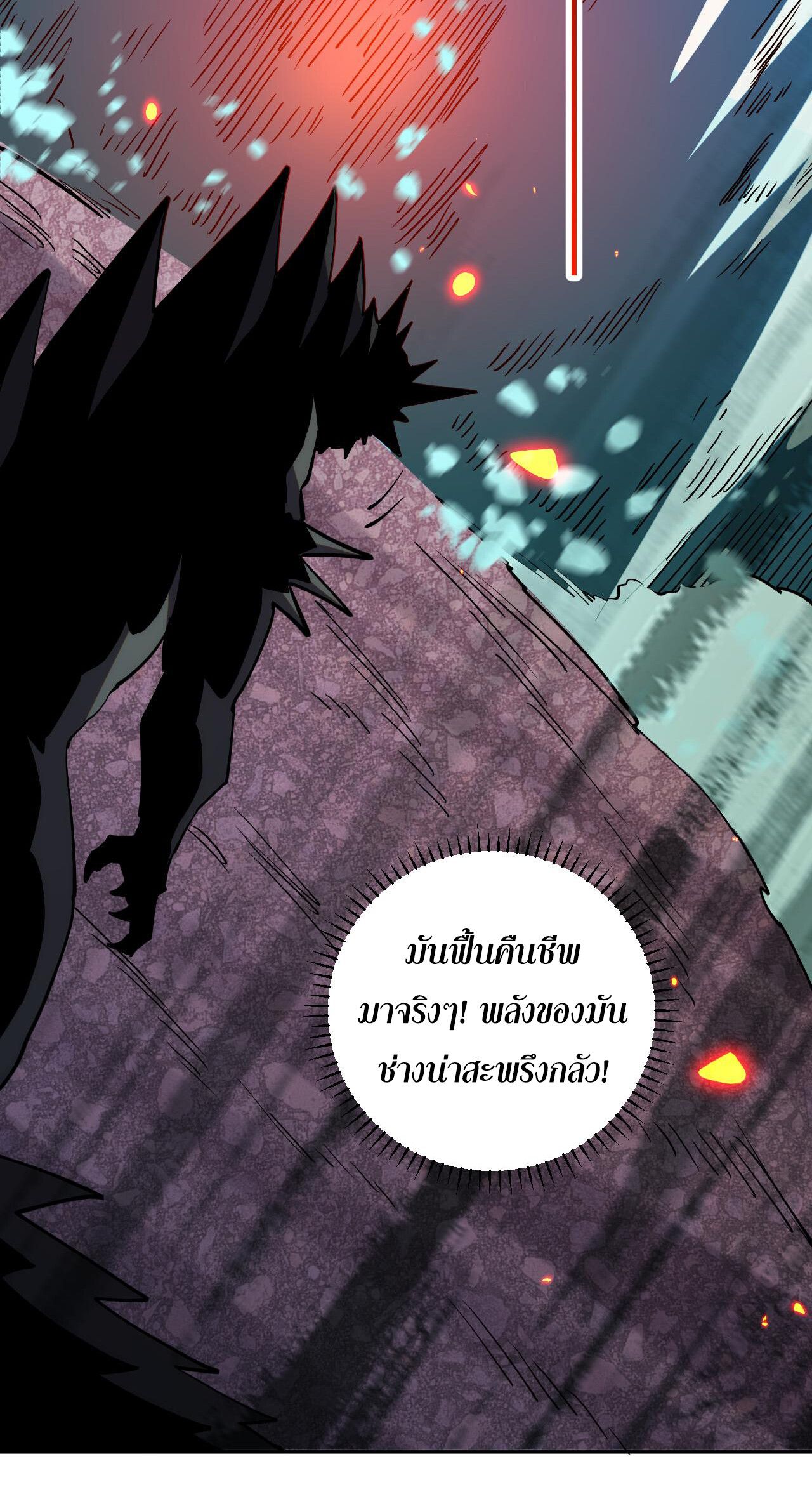 Demon God of Apocalyptic Behemoth ตอนที่ 19 29