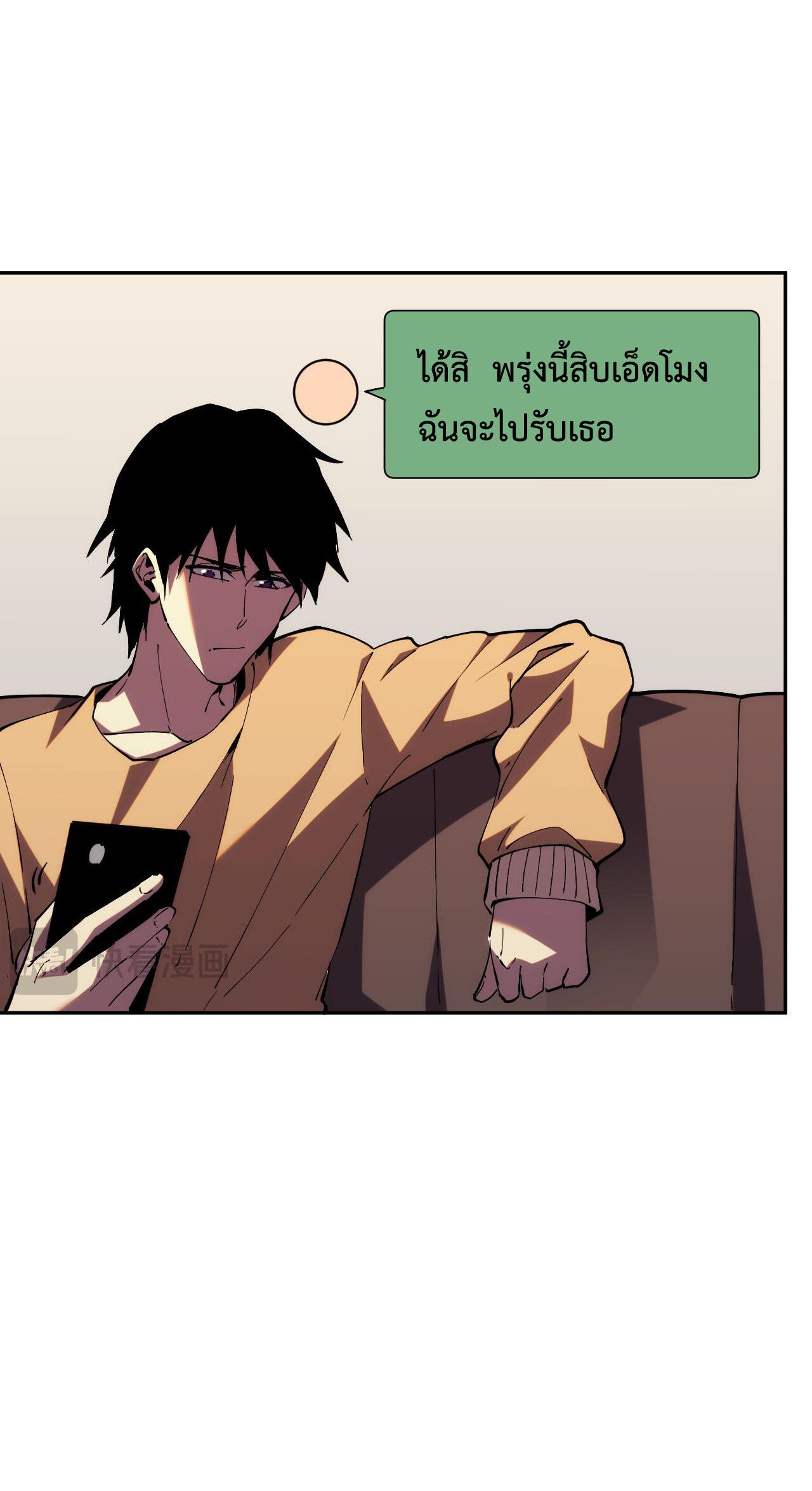 Demon God of Apocalyptic Behemoth ตอนที่ 19 36