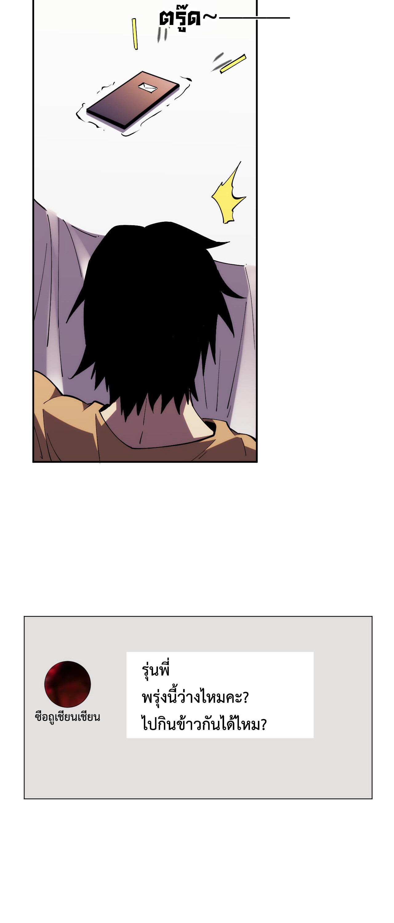 Demon God of Apocalyptic Behemoth ตอนที่ 19 35