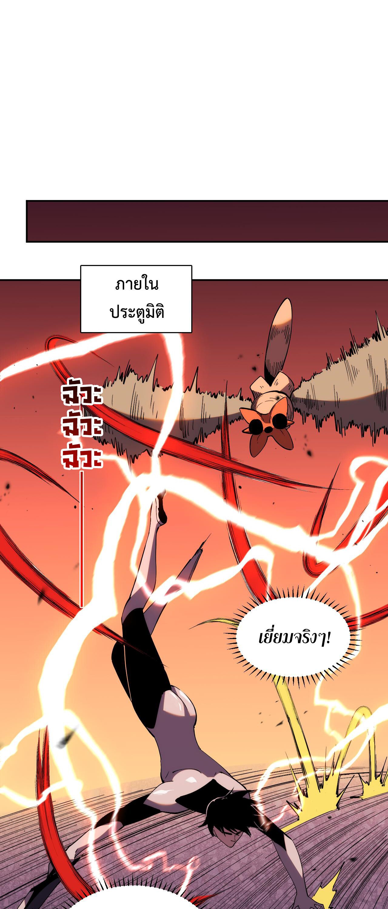 Demon God of Apocalyptic Behemoth ตอนที่ 19 37