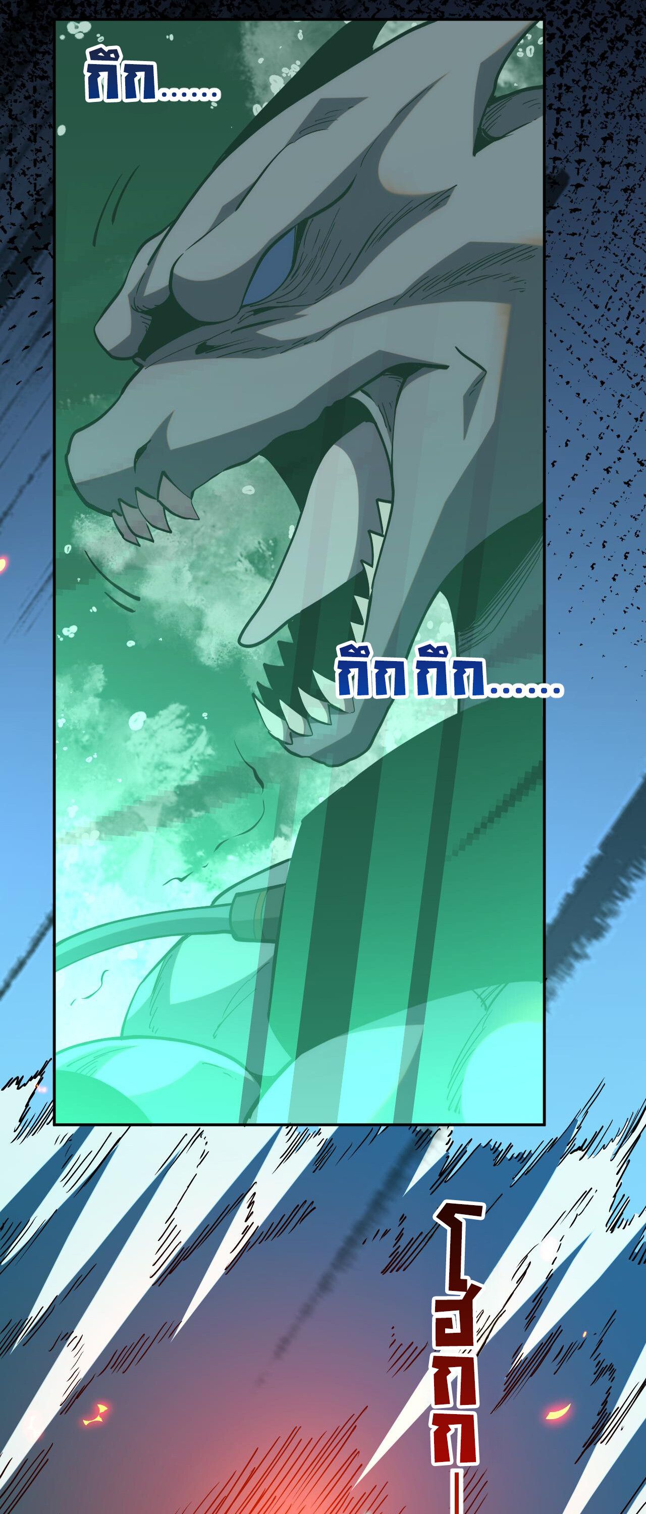 Demon God of Apocalyptic Behemoth ตอนที่ 19 28