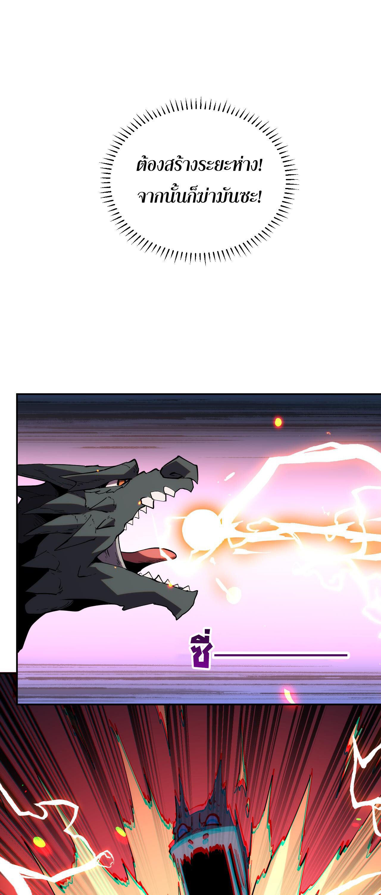 Demon God of Apocalyptic Behemoth ตอนที่ 19 30