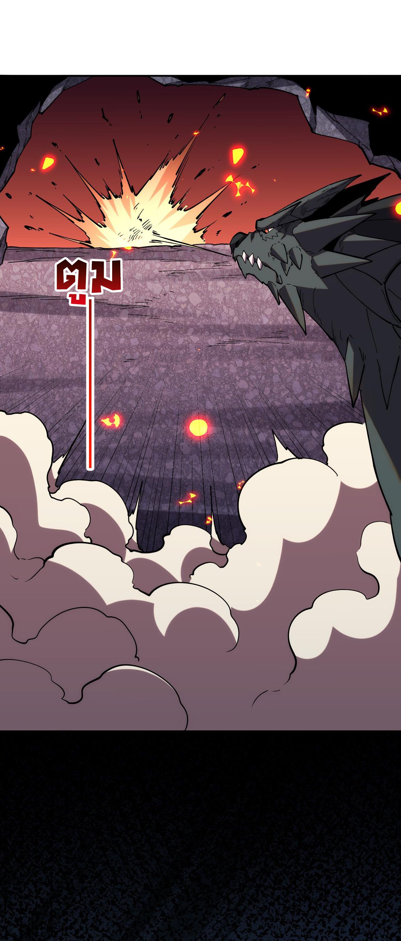 Demon God of Apocalyptic Behemoth ตอนที่ 19 27