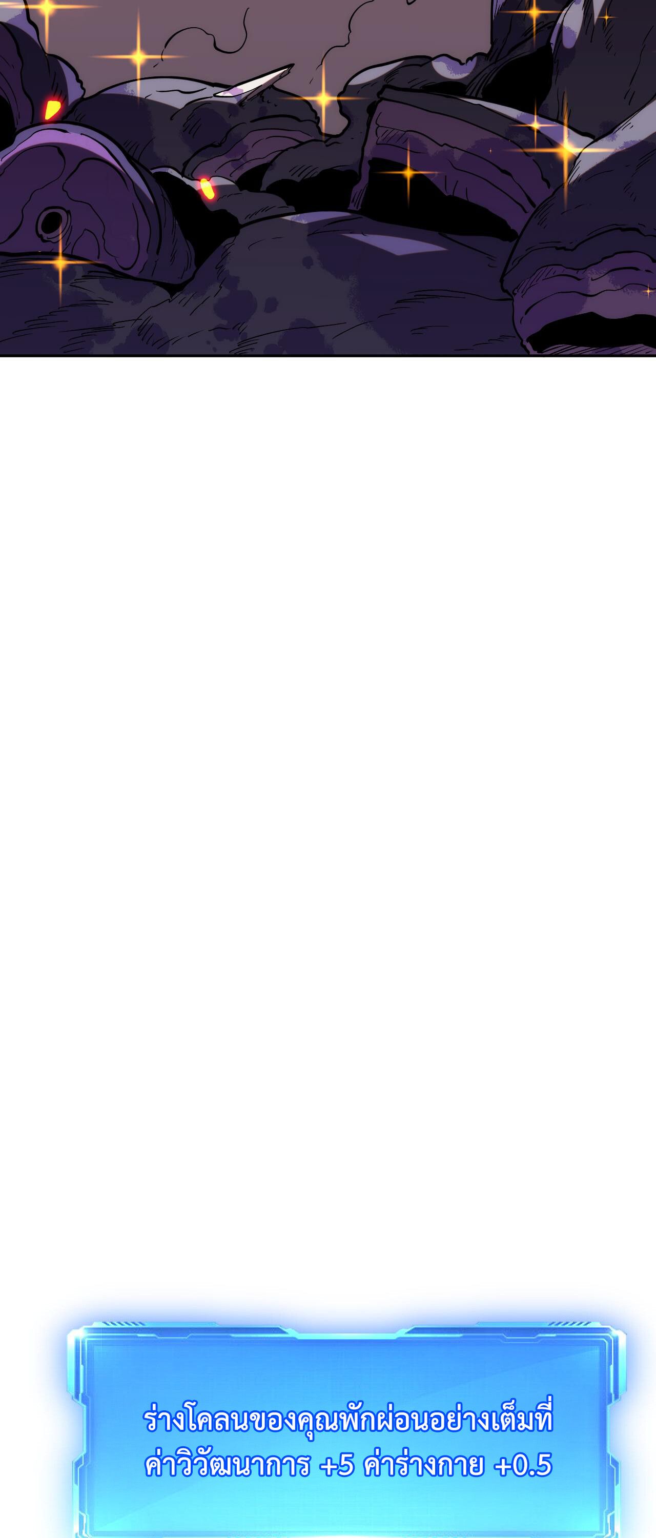 Demon God of Apocalyptic Behemoth ตอนที่ 19 33