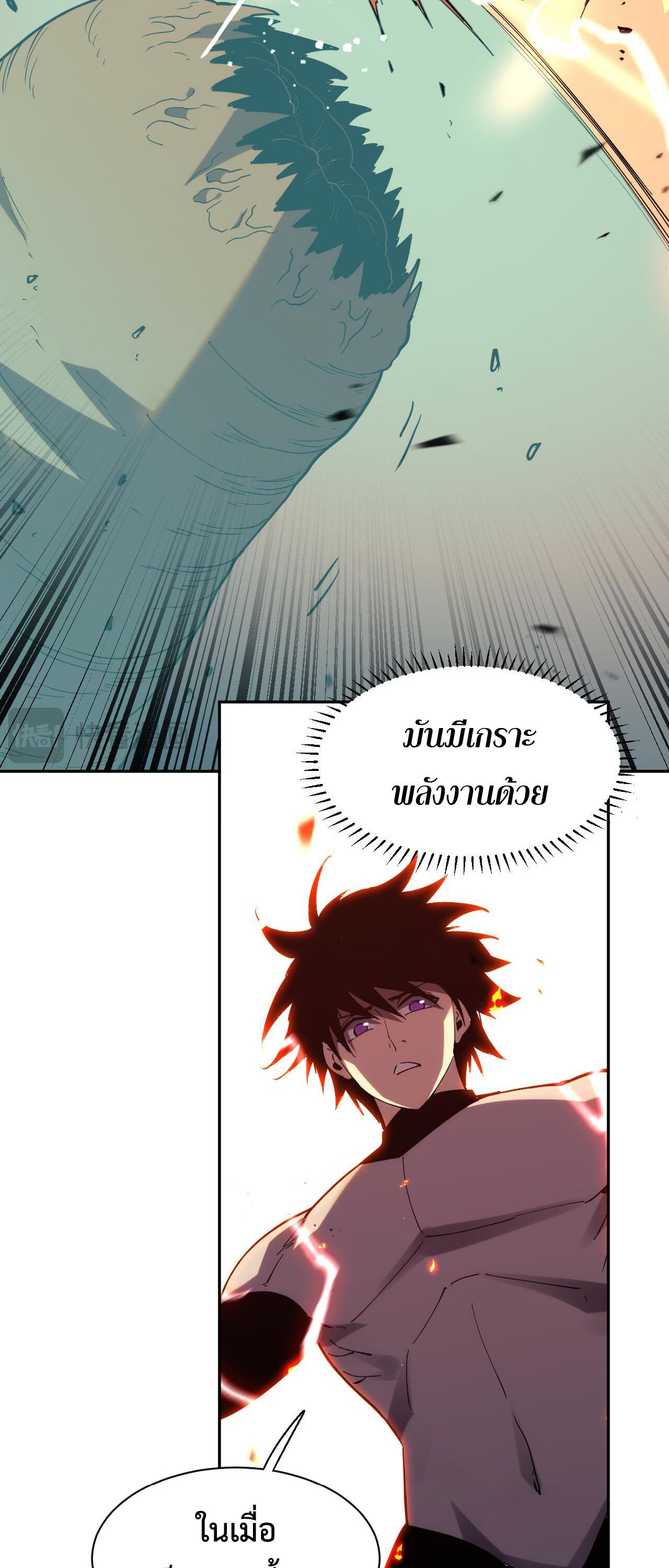 Demon God of Apocalyptic Behemoth ตอนที่ 19 43