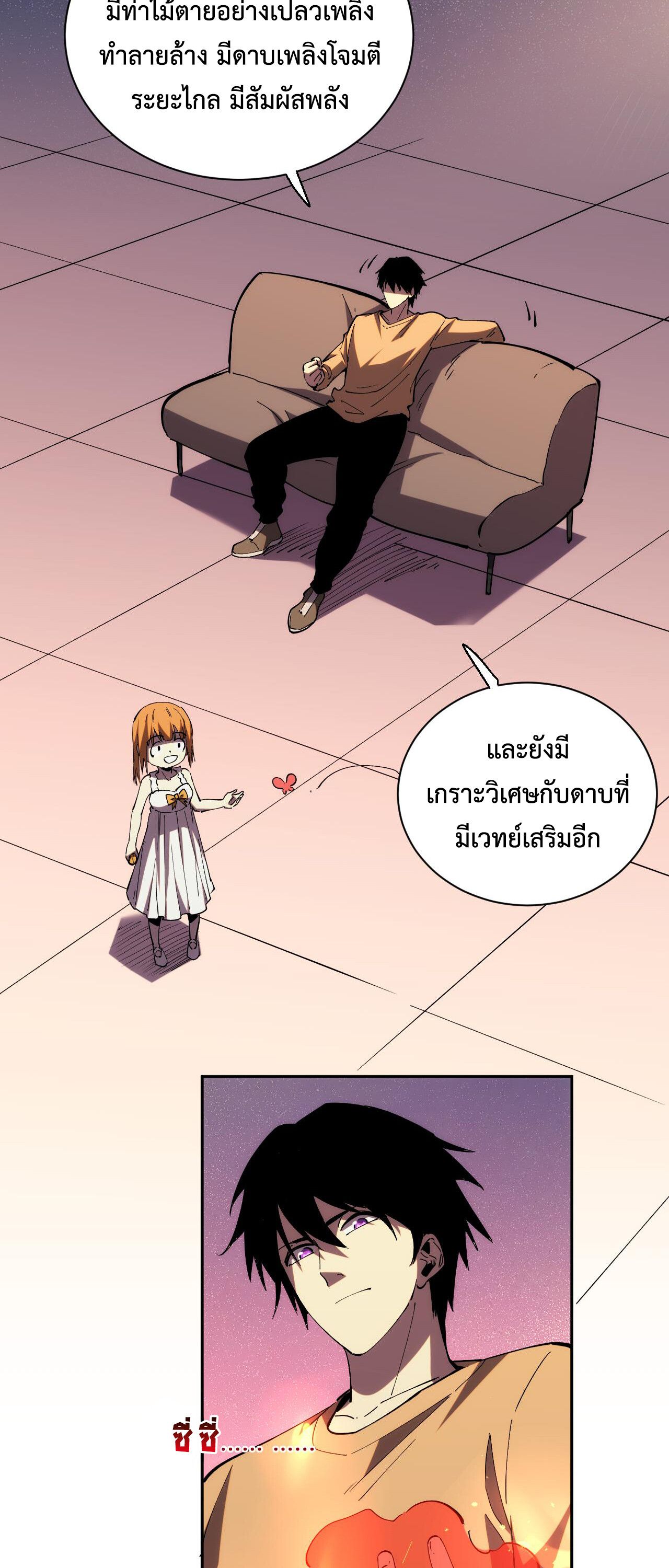 Demon God of Apocalyptic Behemoth ตอนที่ 19 49