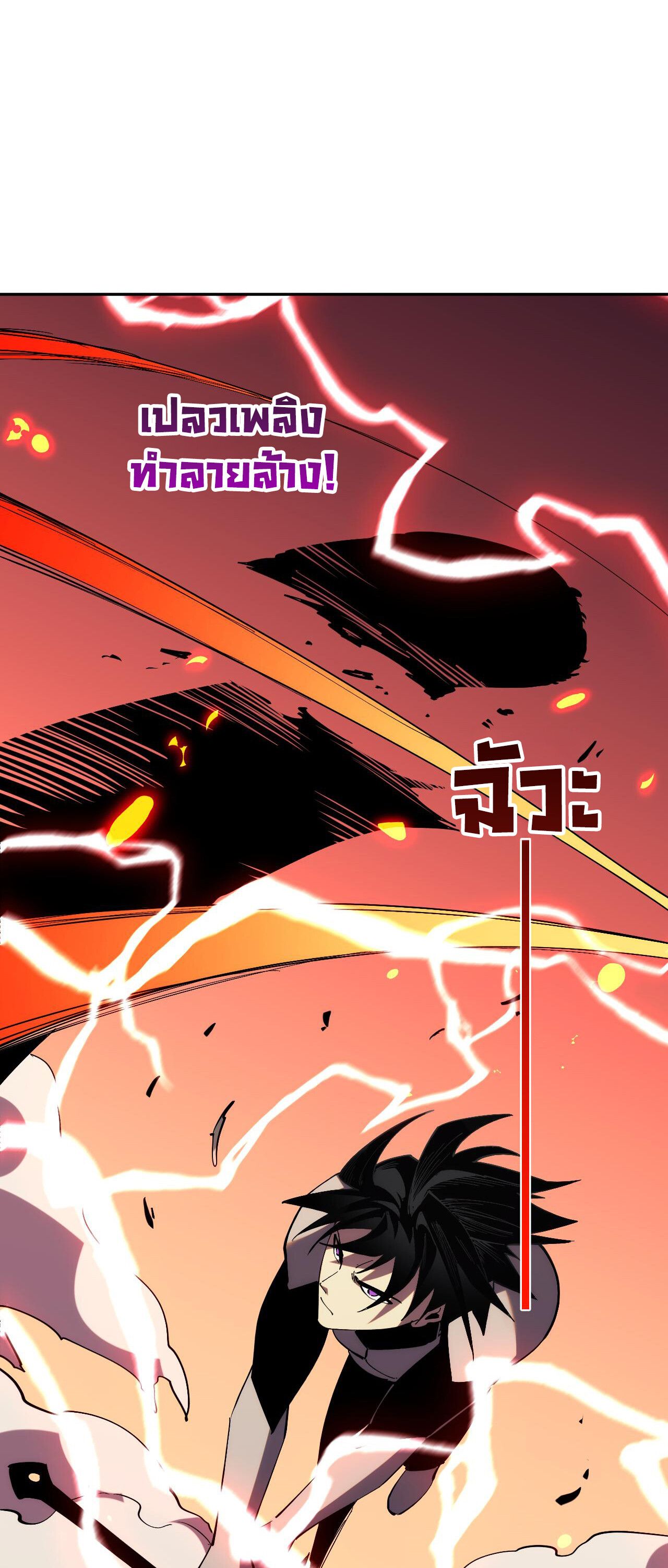 Demon God of Apocalyptic Behemoth ตอนที่ 19 45