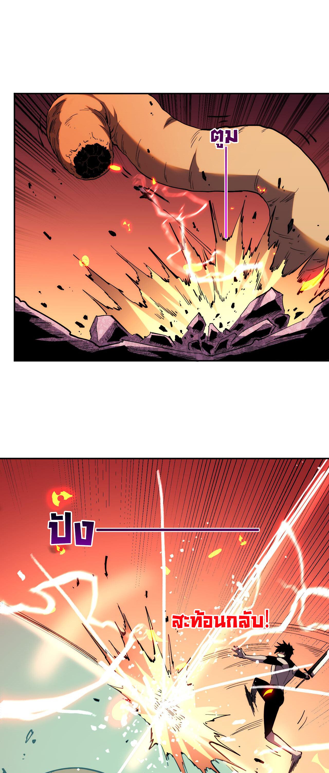 Demon God of Apocalyptic Behemoth ตอนที่ 19 42