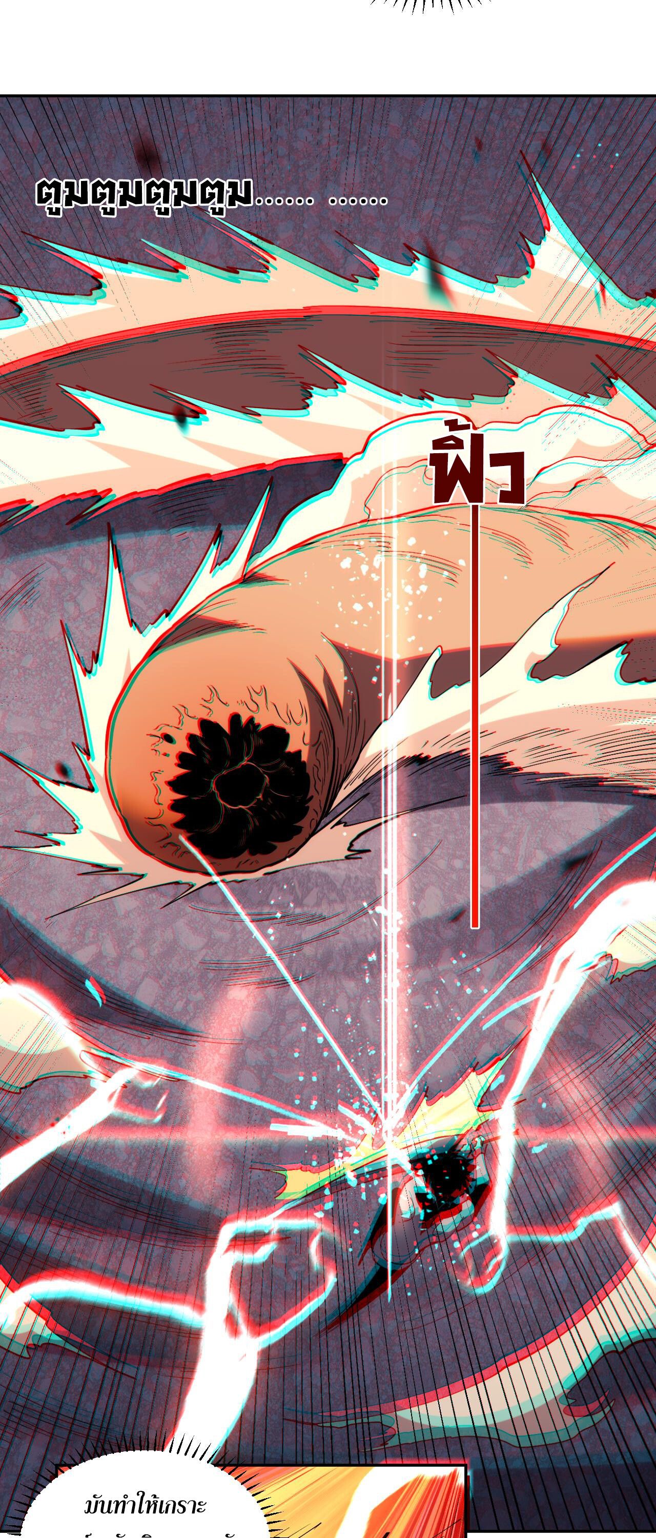 Demon God of Apocalyptic Behemoth ตอนที่ 19 40