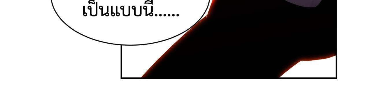 Demon God of Apocalyptic Behemoth ตอนที่ 19 44