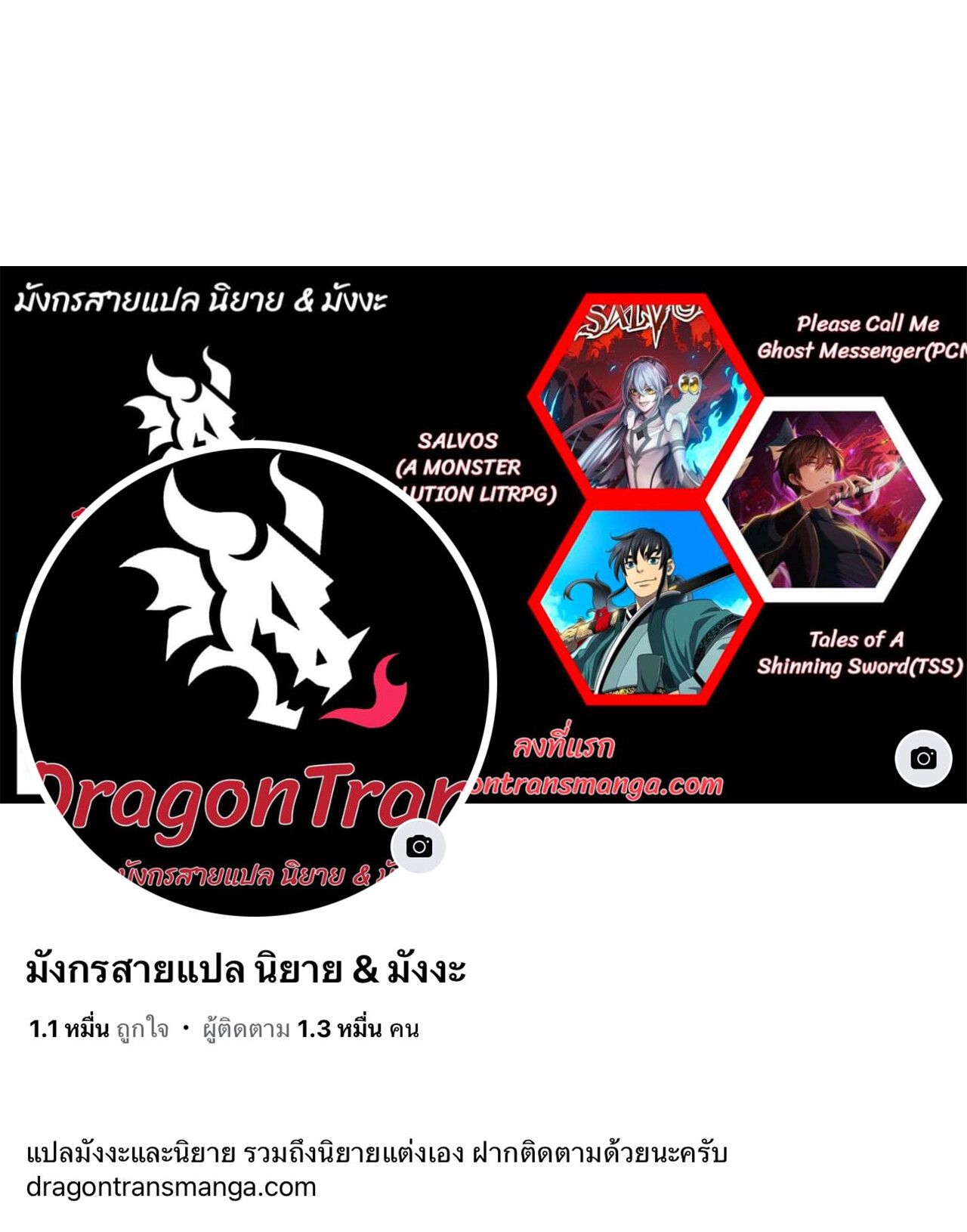 Demon God of Apocalyptic Behemoth ตอนที่ 19 59