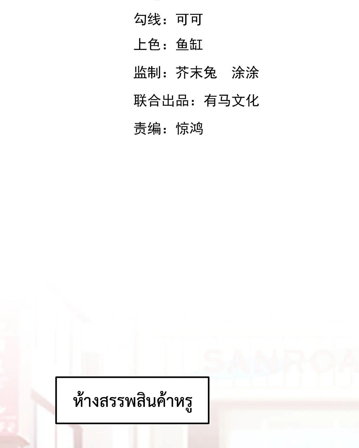 Demon God of Apocalyptic Behemoth ตอนที่ 20 3