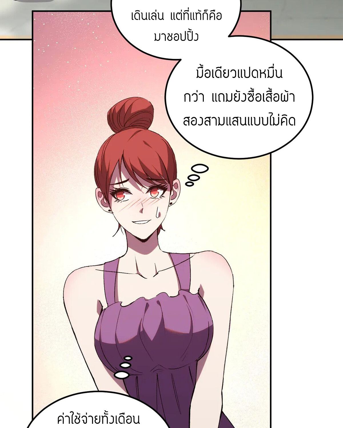 Demon God of Apocalyptic Behemoth ตอนที่ 20 5