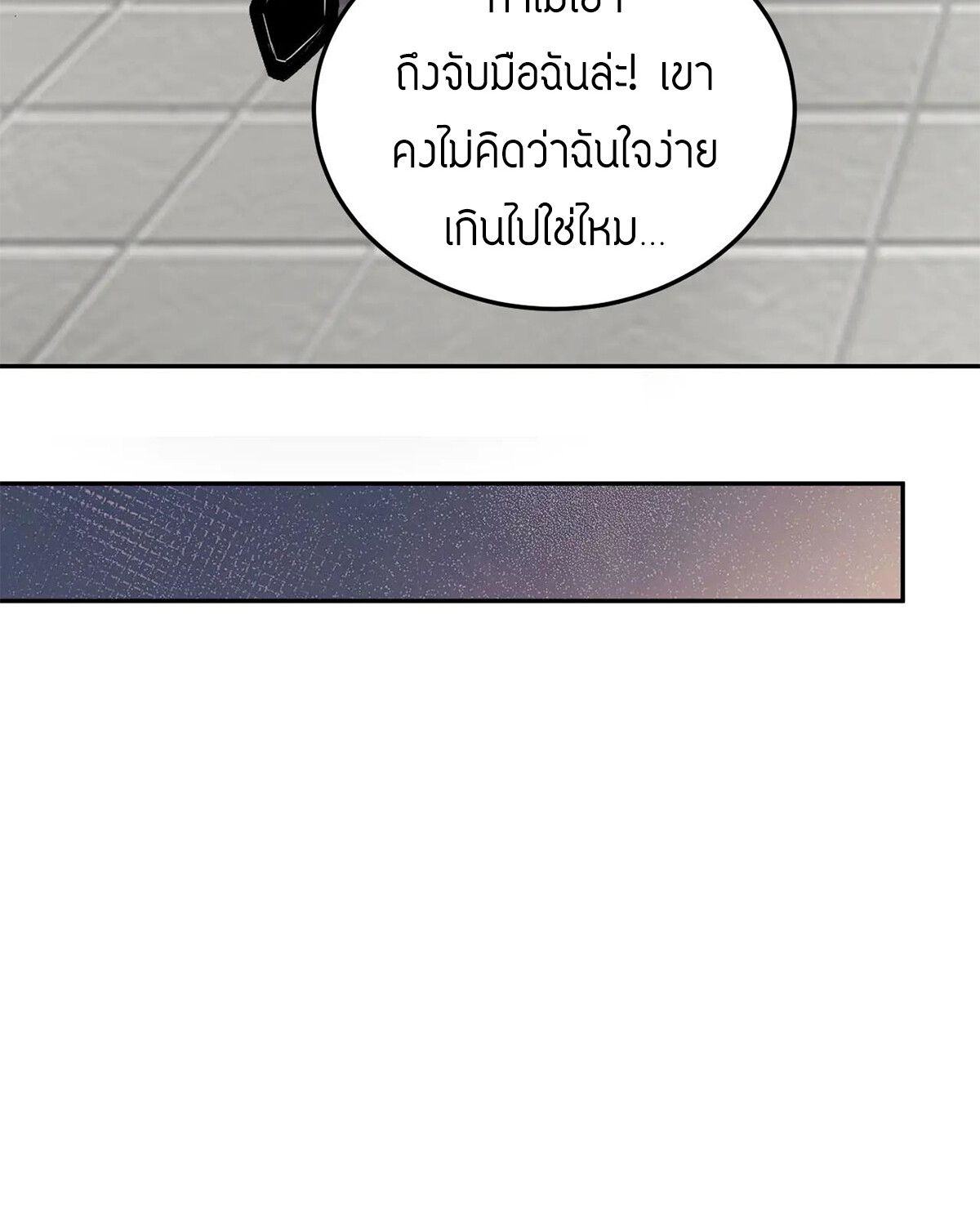 Demon God of Apocalyptic Behemoth ตอนที่ 20 8