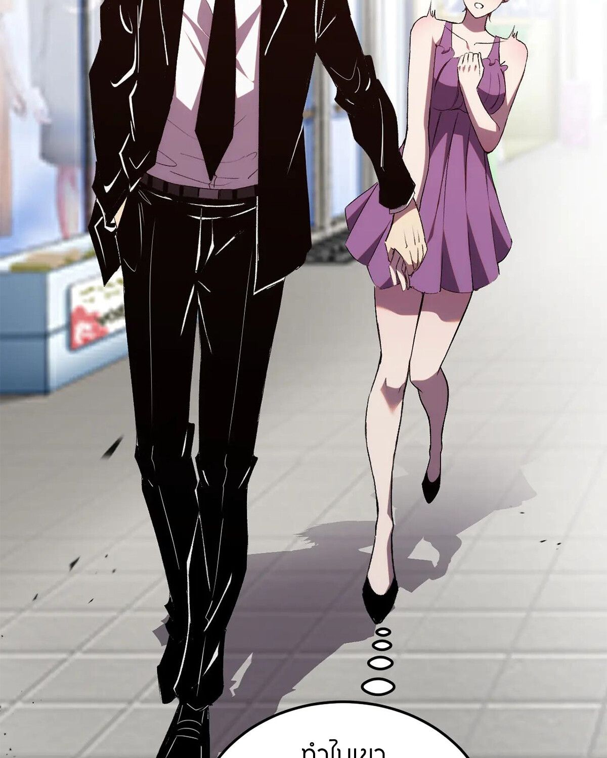 Demon God of Apocalyptic Behemoth ตอนที่ 20 7