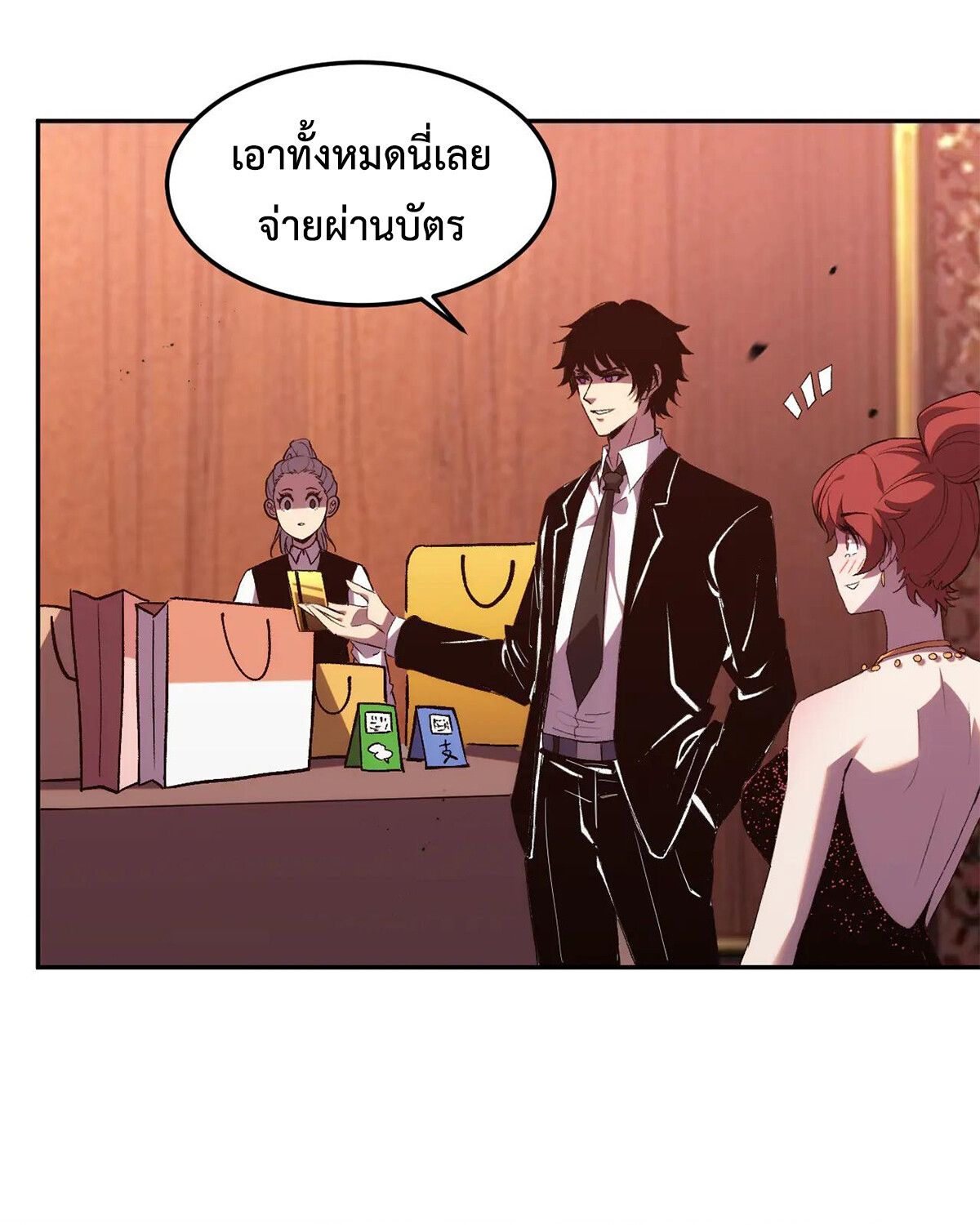 Demon God of Apocalyptic Behemoth ตอนที่ 20 9