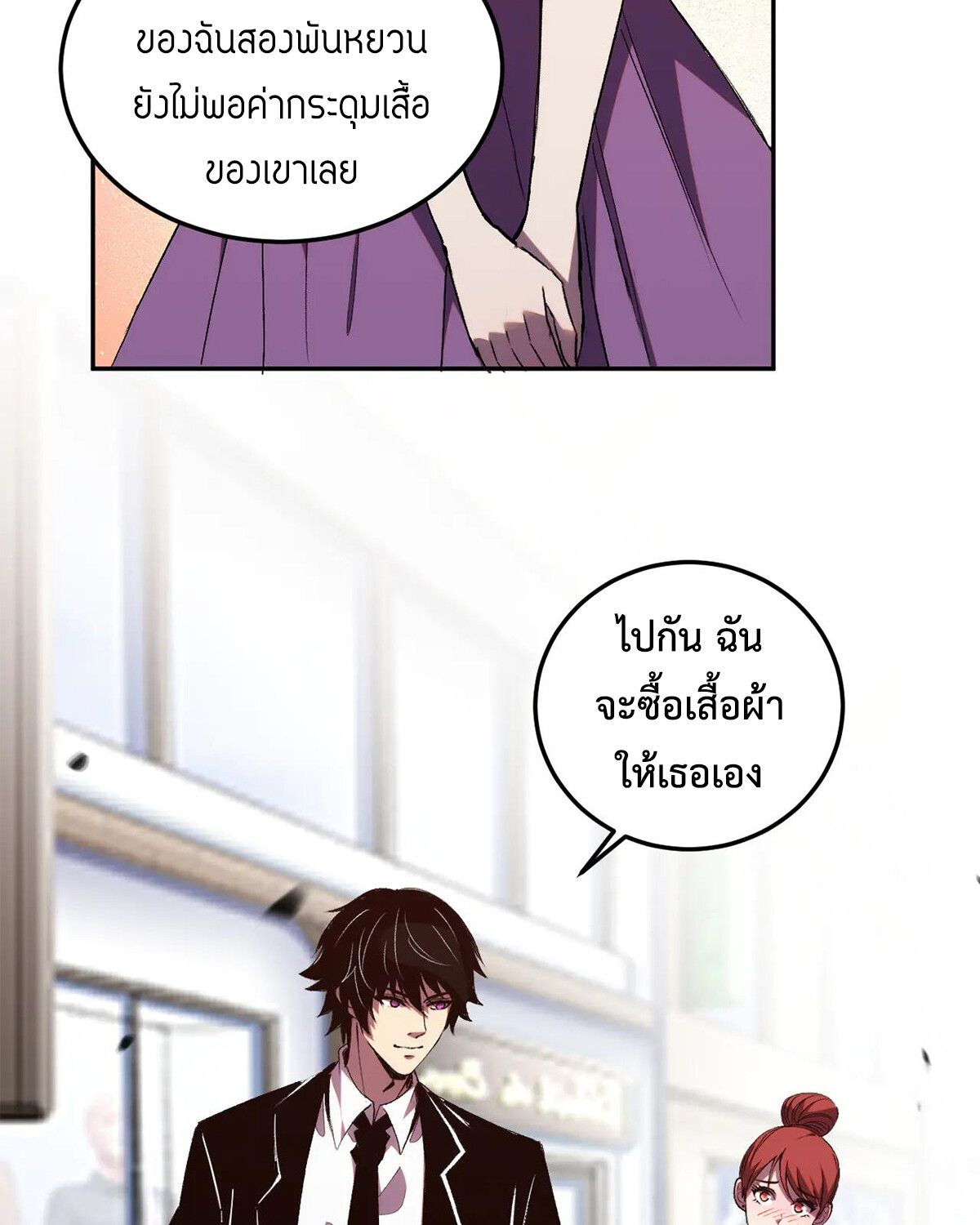 Demon God of Apocalyptic Behemoth ตอนที่ 20 6