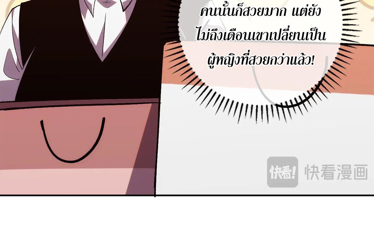 Demon God of Apocalyptic Behemoth ตอนที่ 20 11