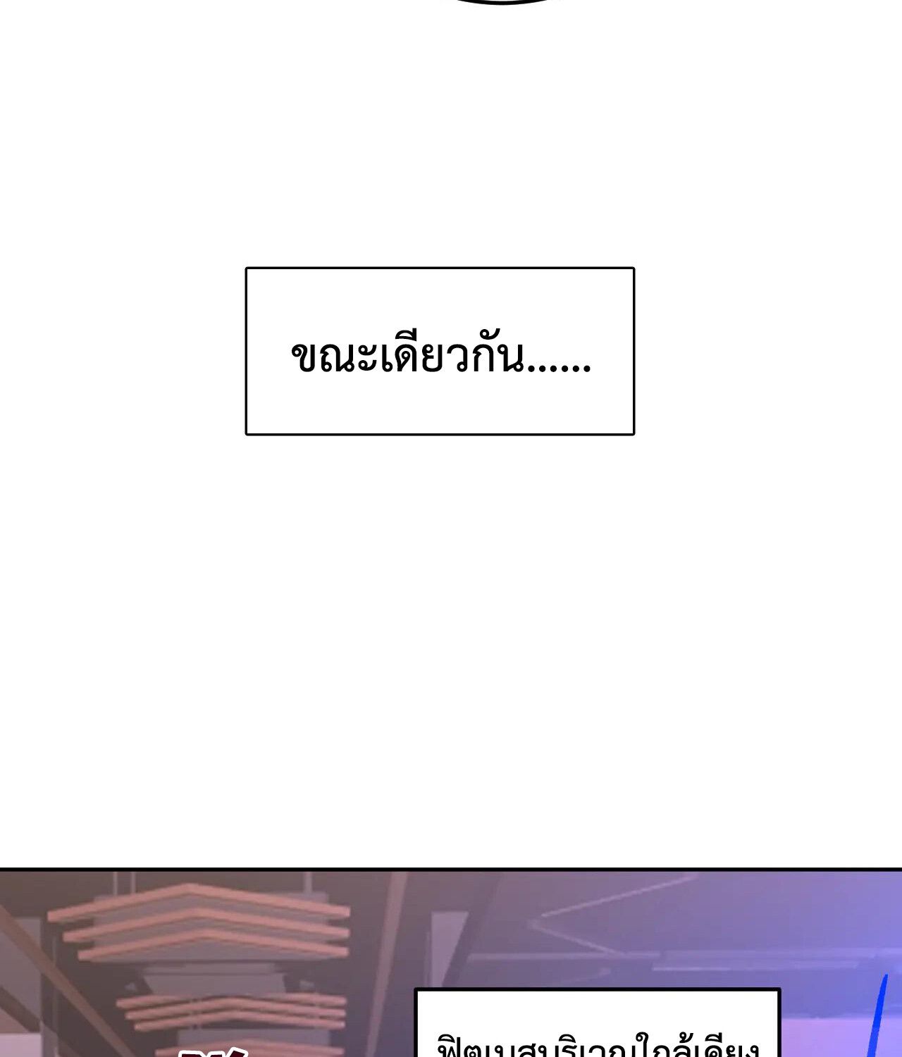 Demon God of Apocalyptic Behemoth ตอนที่ 20 15