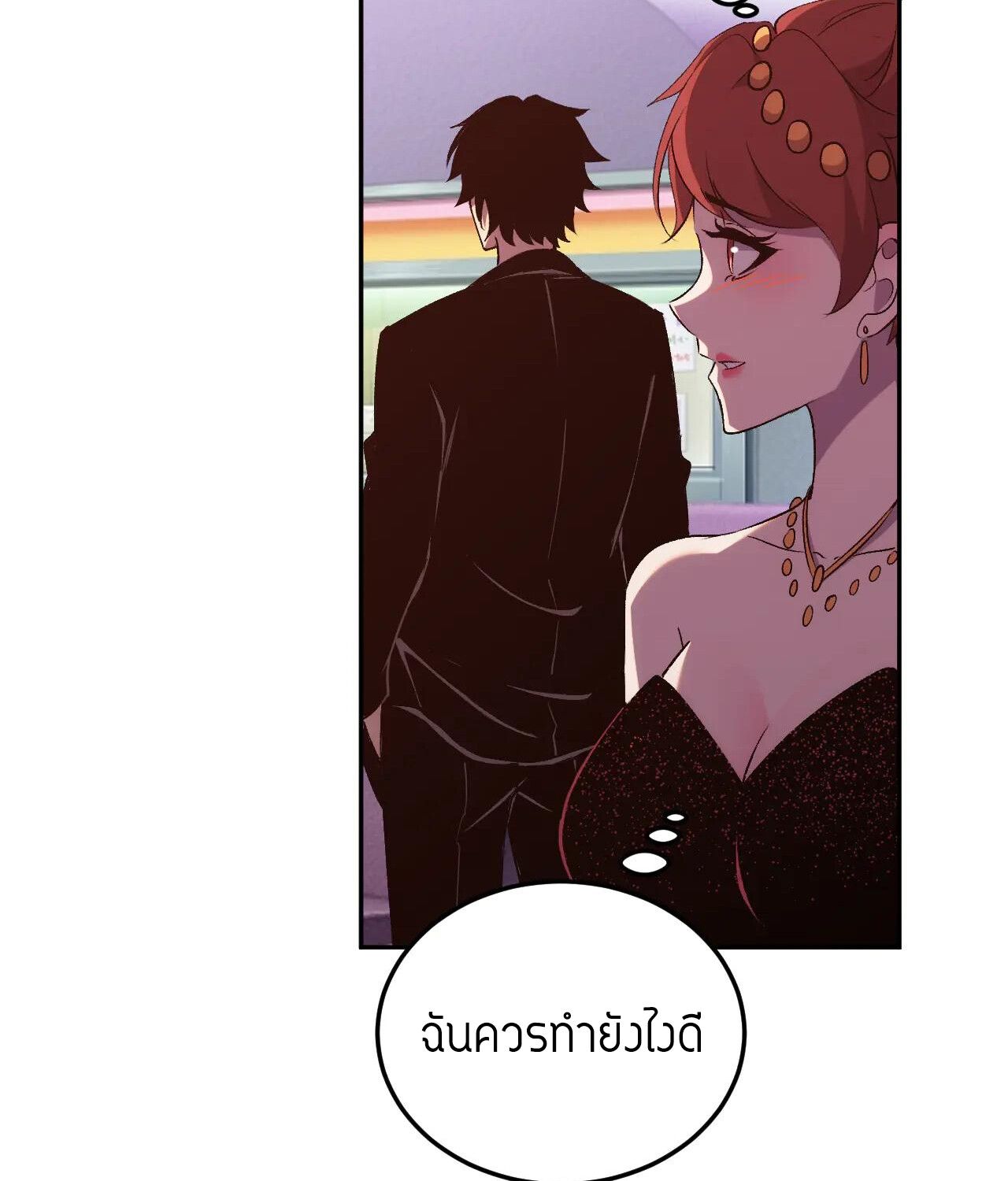 Demon God of Apocalyptic Behemoth ตอนที่ 20 14