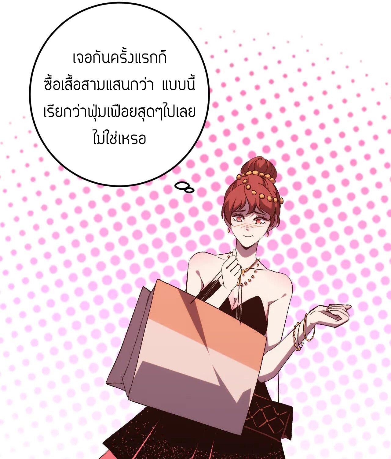 Demon God of Apocalyptic Behemoth ตอนที่ 20 12