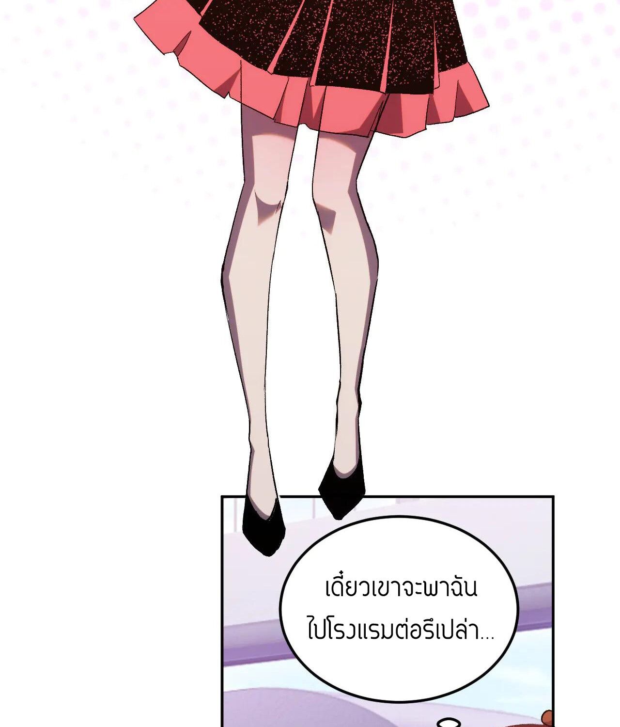 Demon God of Apocalyptic Behemoth ตอนที่ 20 13