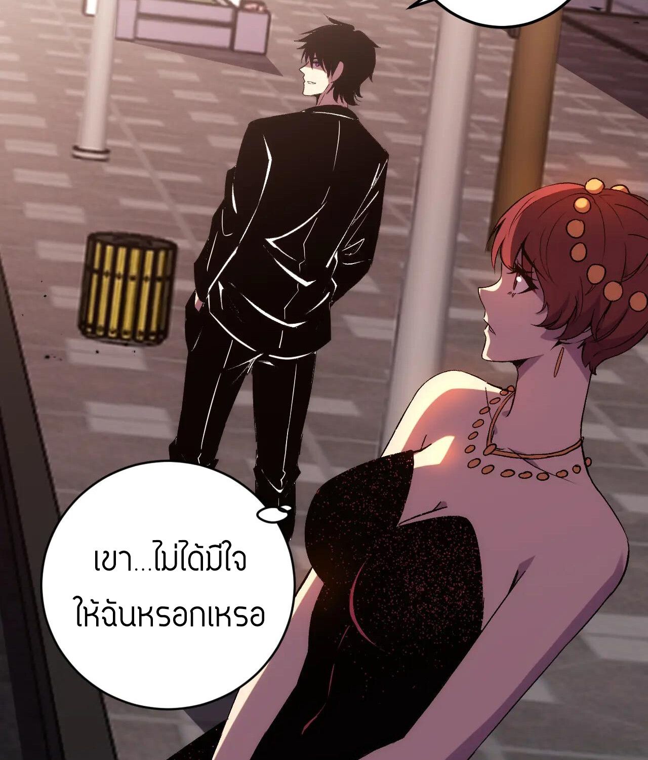 Demon God of Apocalyptic Behemoth ตอนที่ 20 20