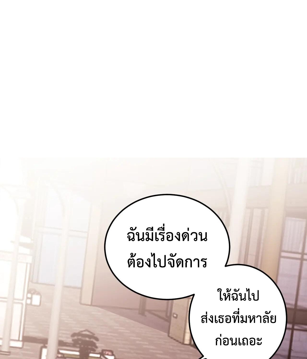 Demon God of Apocalyptic Behemoth ตอนที่ 20 19