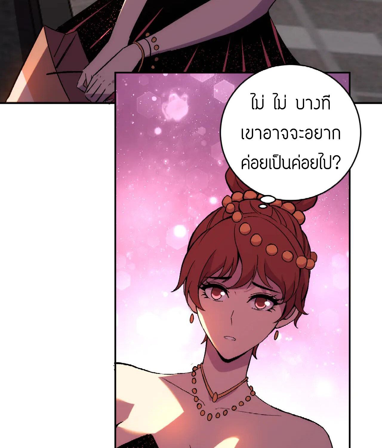 Demon God of Apocalyptic Behemoth ตอนที่ 20 21